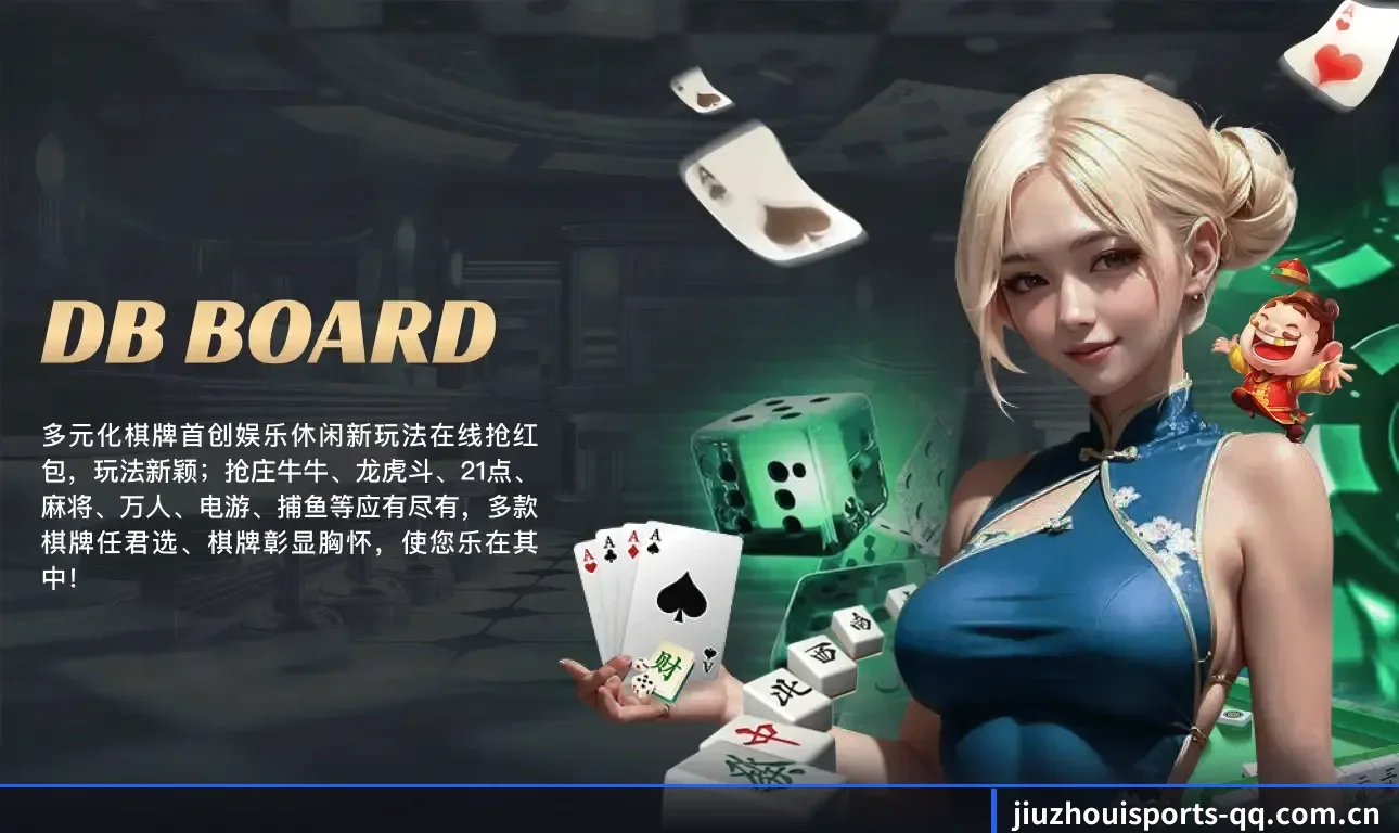 九州体育 APP（JZSports）